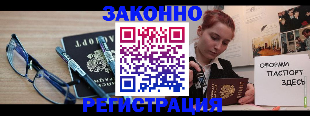 прописка поиск в Нефтеюганске