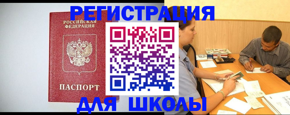 временная регистрация собственник в Нефтеюганске