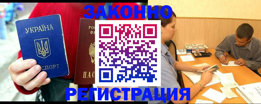 прописка для военкомата в Нефтеюганске