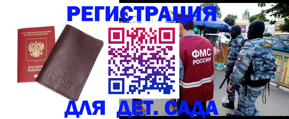 временная регистрация для всех в Нефтеюганске
