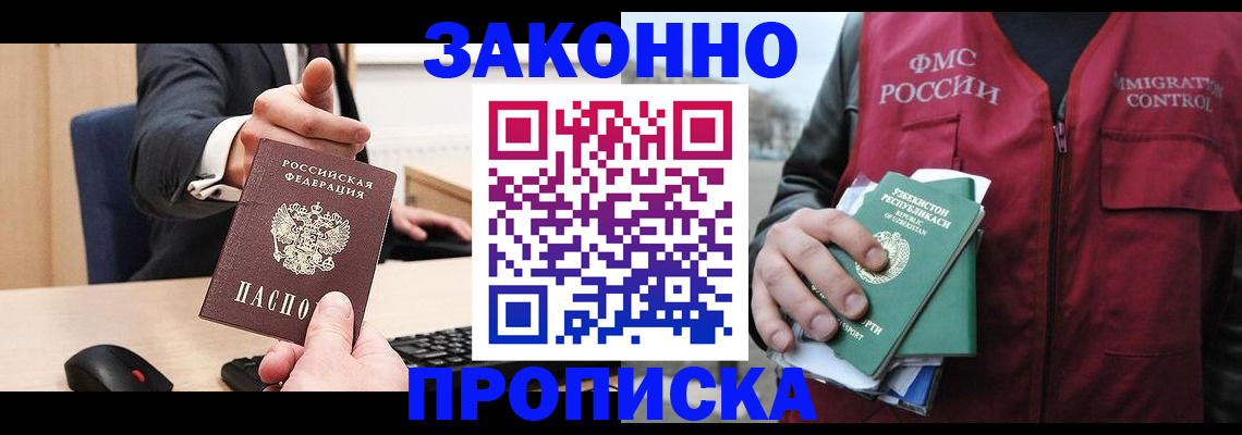 временная регистрация гарантия в Нефтеюганске