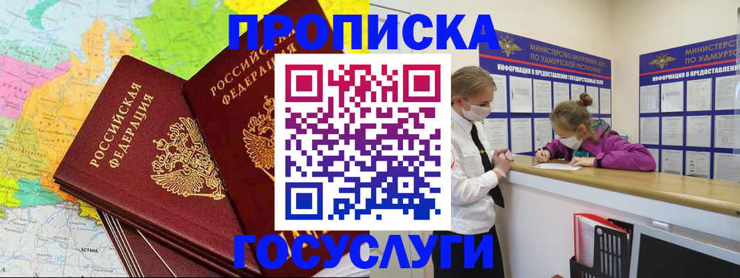 временная регистрация 2025 в Нефтеюганске