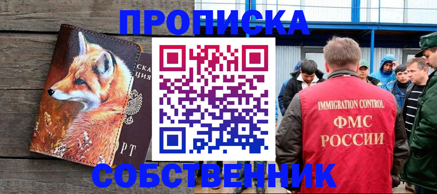 прописка паспорт в Нефтеюганске